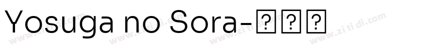 Yosuga no Sora字体转换